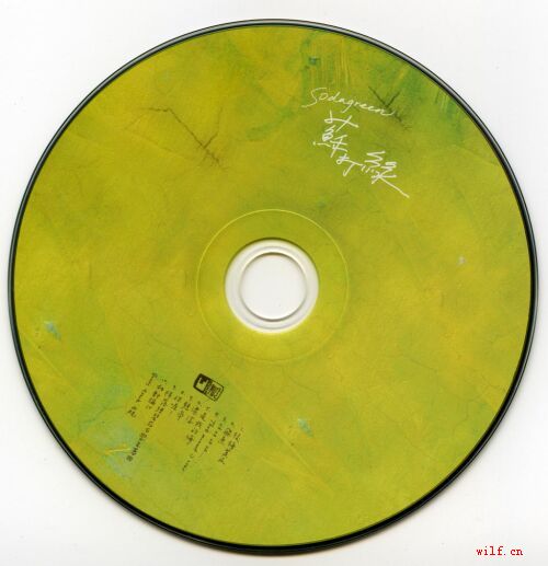 苏打绿同名专辑CD封面